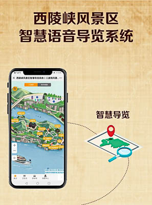 济水街道景区手绘地图智慧导览的应用